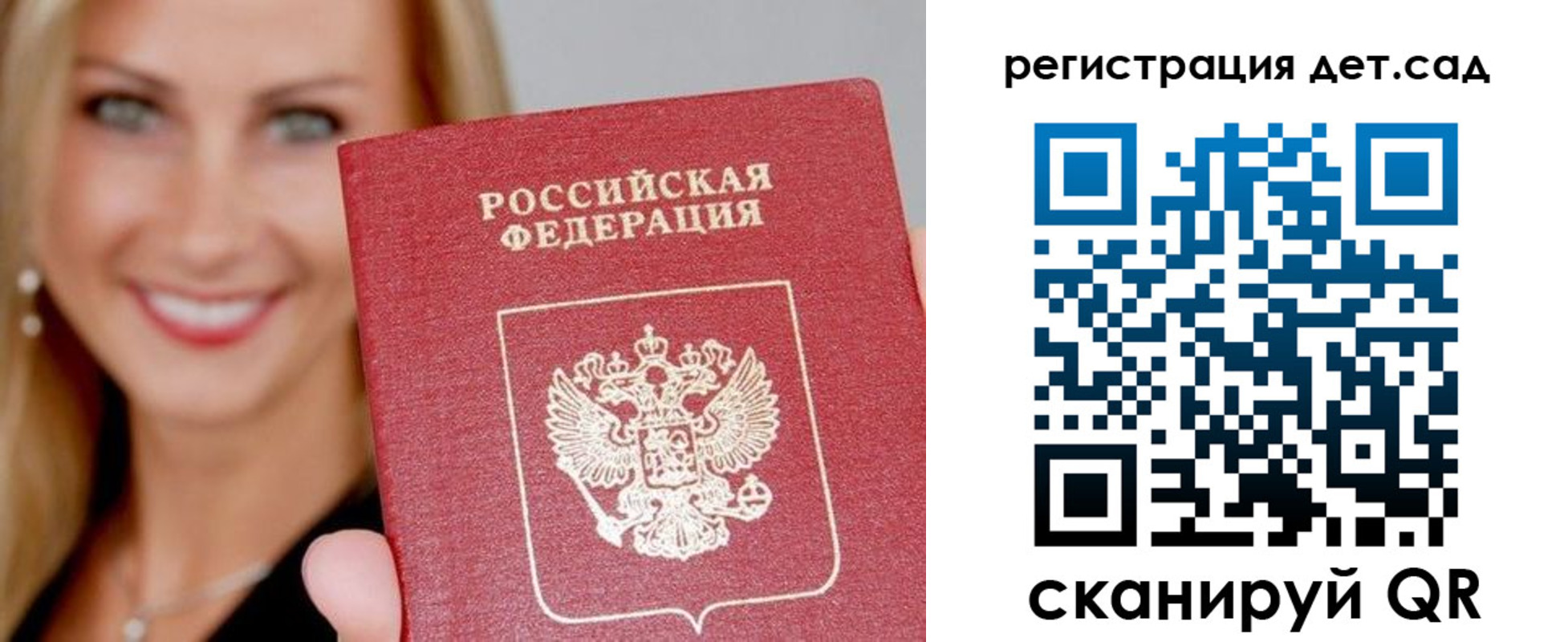 прописка паспорт в Лангепасе