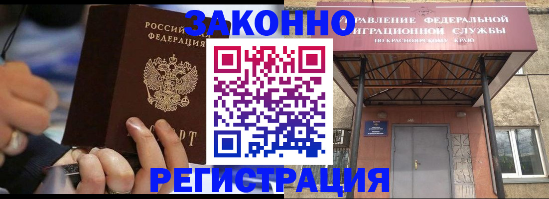 прописка для кредита в Лангепасе