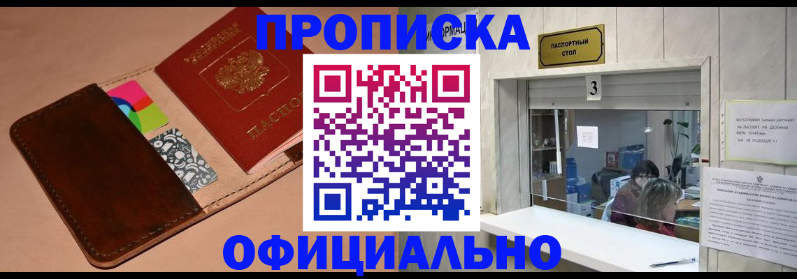 временная регистрация недорого в Лангепасе