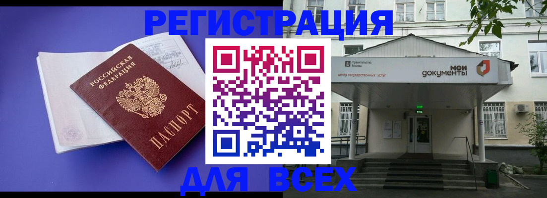 регистрация в Лангепасе