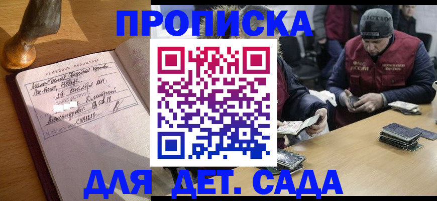 прописка регистрация в Лангепасе