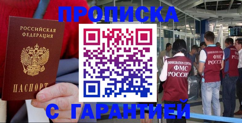 временная регистрация 2025 в Лангепасе