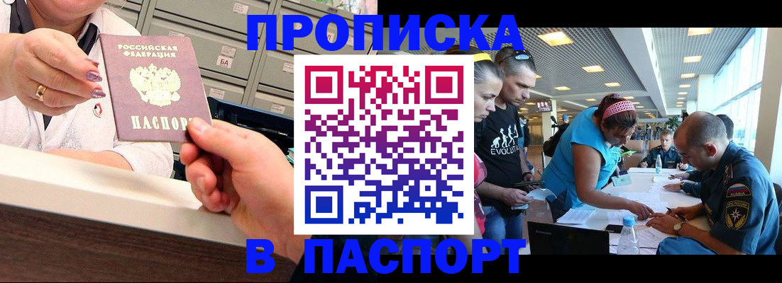 временная регистрация 2025 в Лангепасе